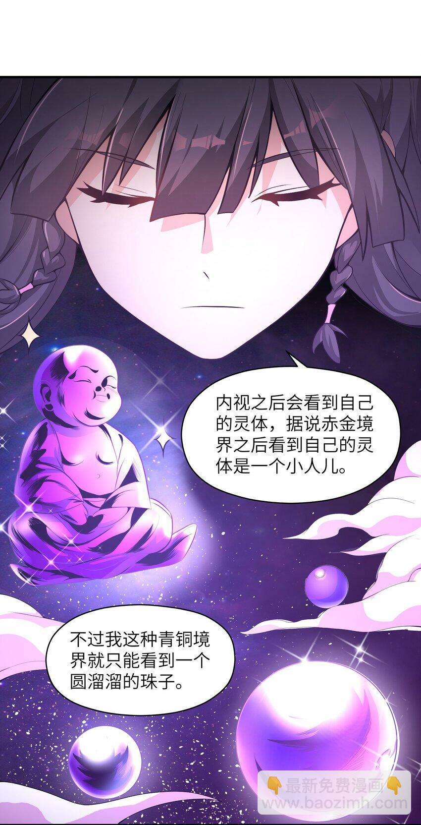 005 修炼功法40