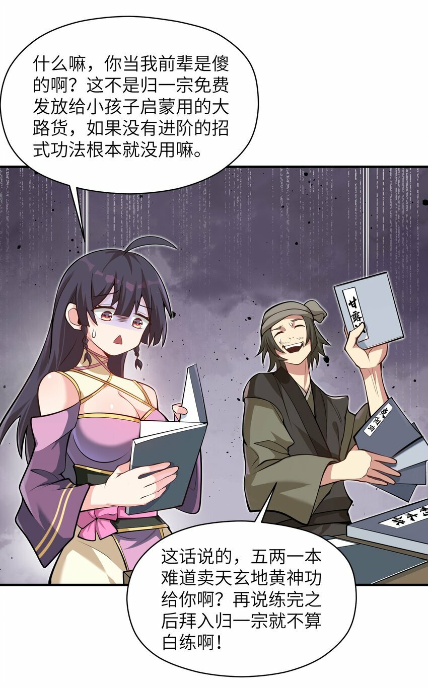 004 玄门大会28