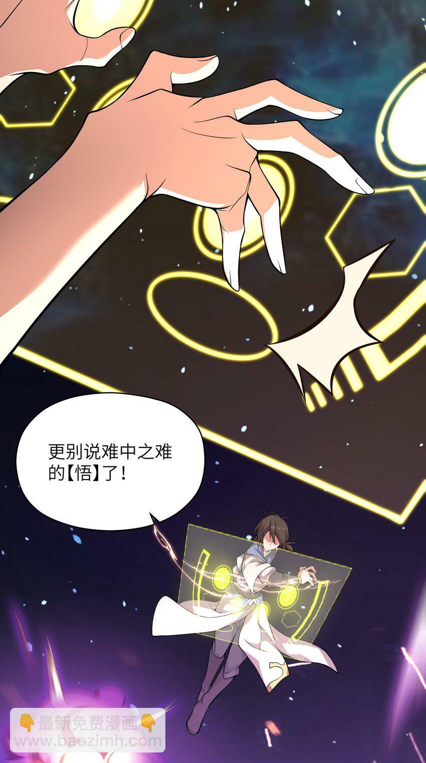 006 不是人13