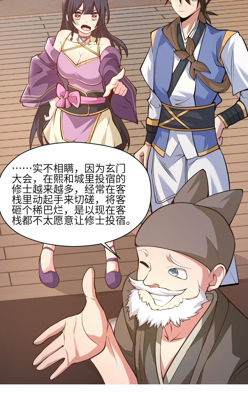 004 玄门大会63