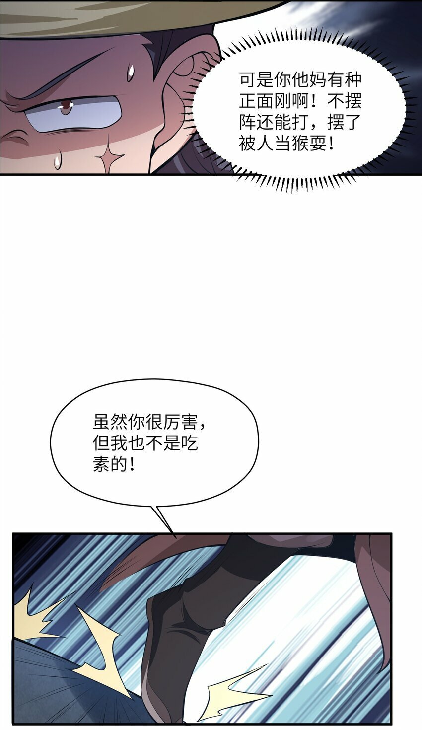 006 不是人61