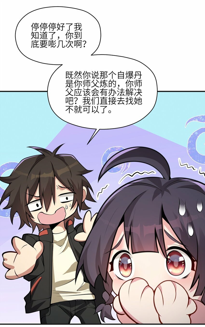 003 小医仙34