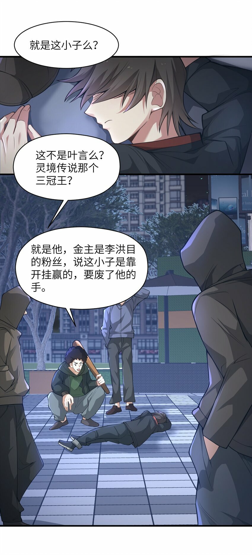 001 因为我是职业选手22