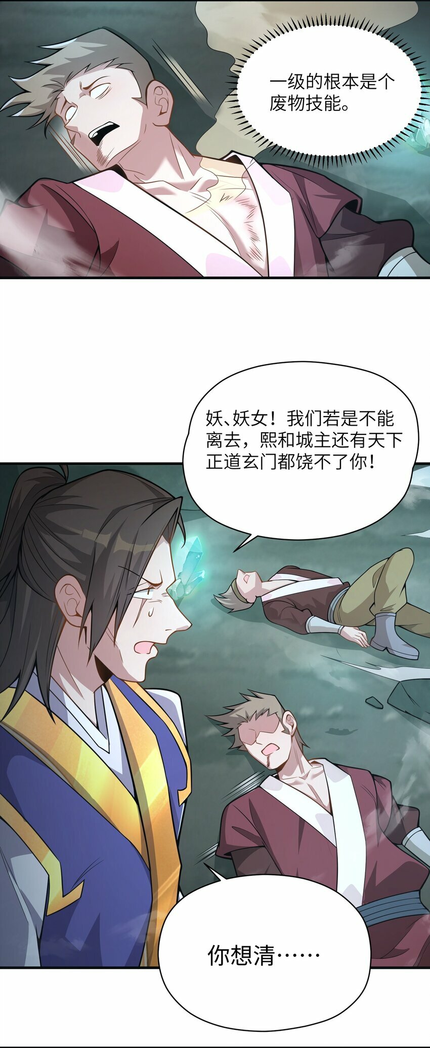 002 自爆丹药？！40