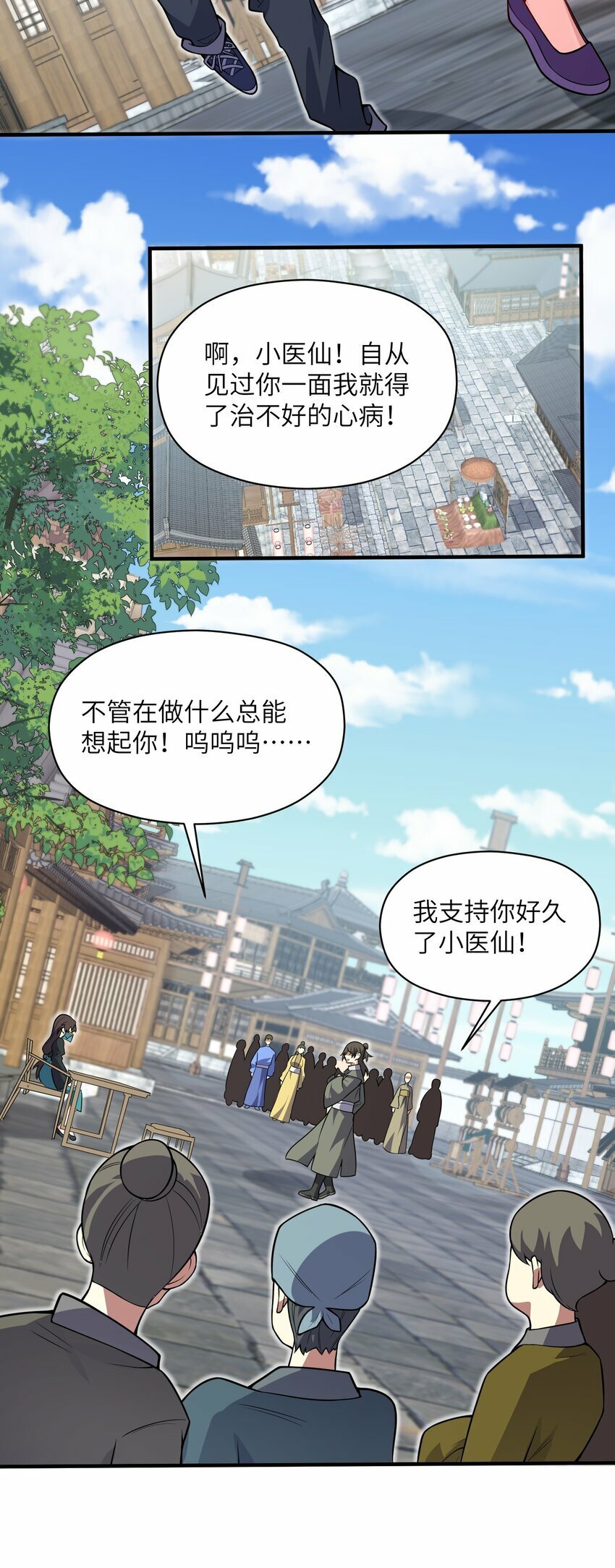 003 小医仙57