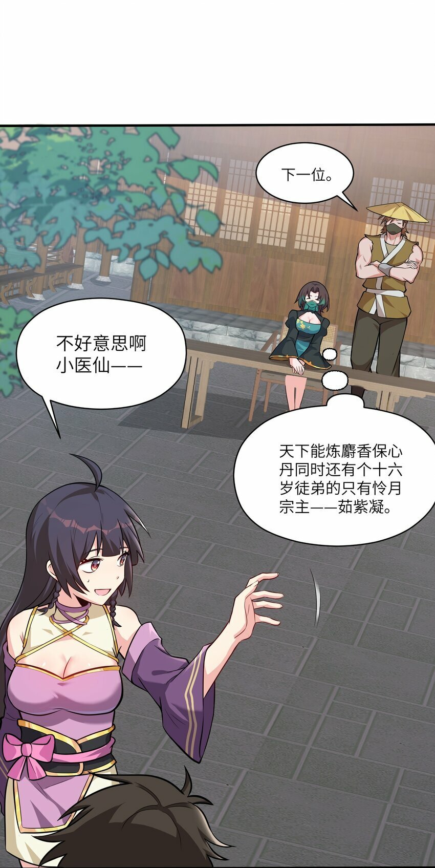 004 玄门大会13