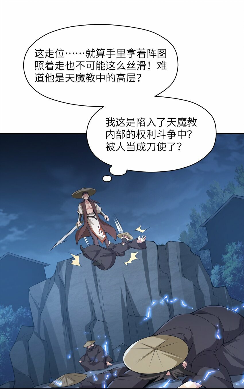 006 不是人59