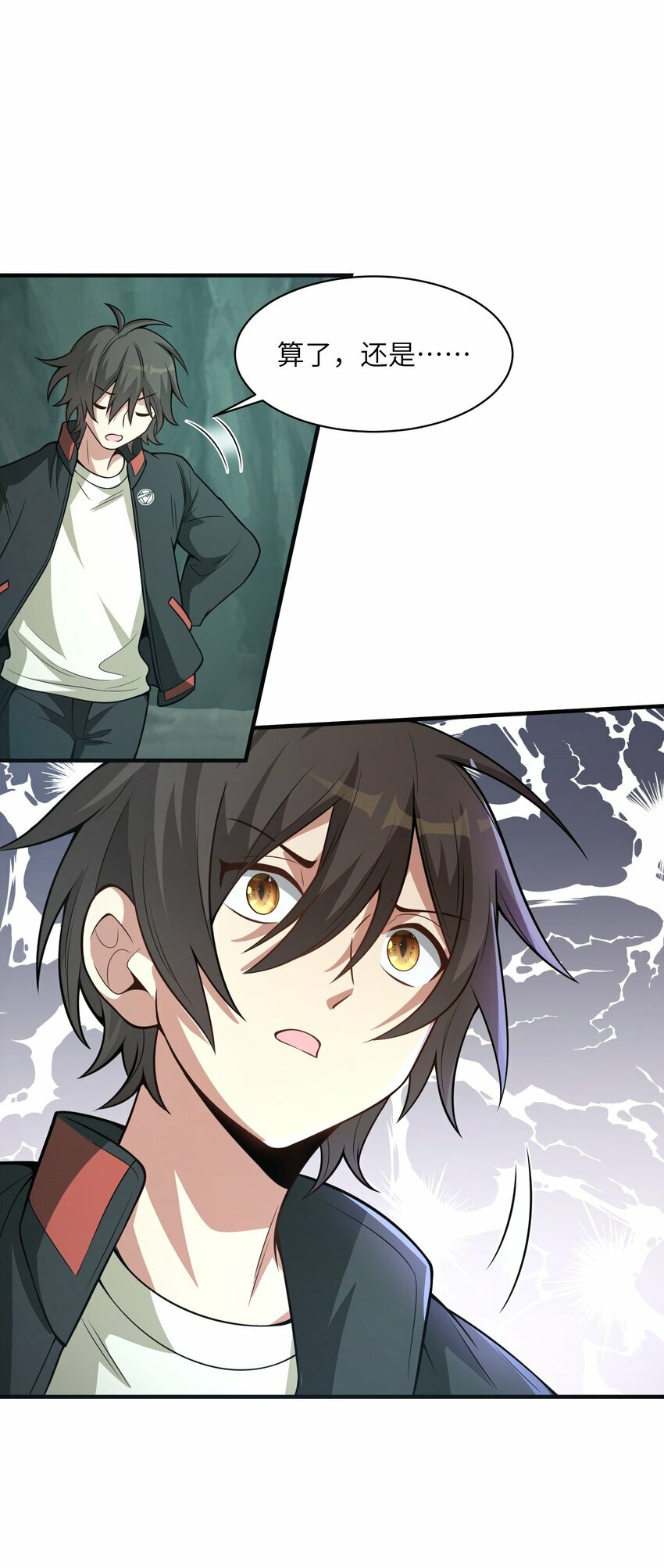 002 自爆丹药？！50