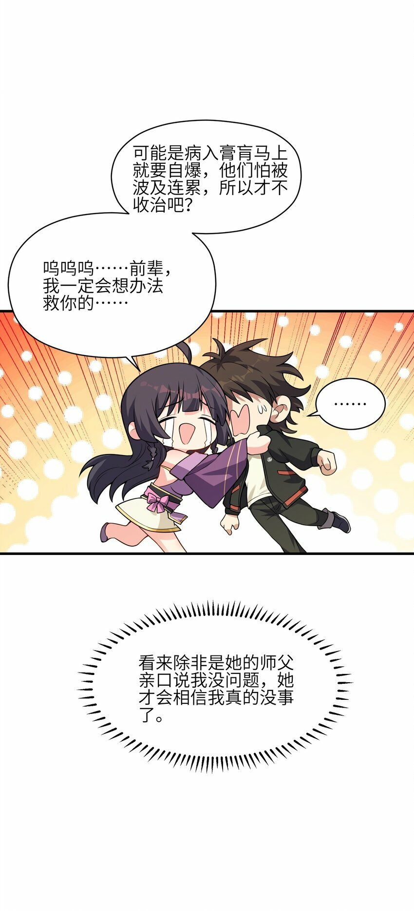 003 小医仙46