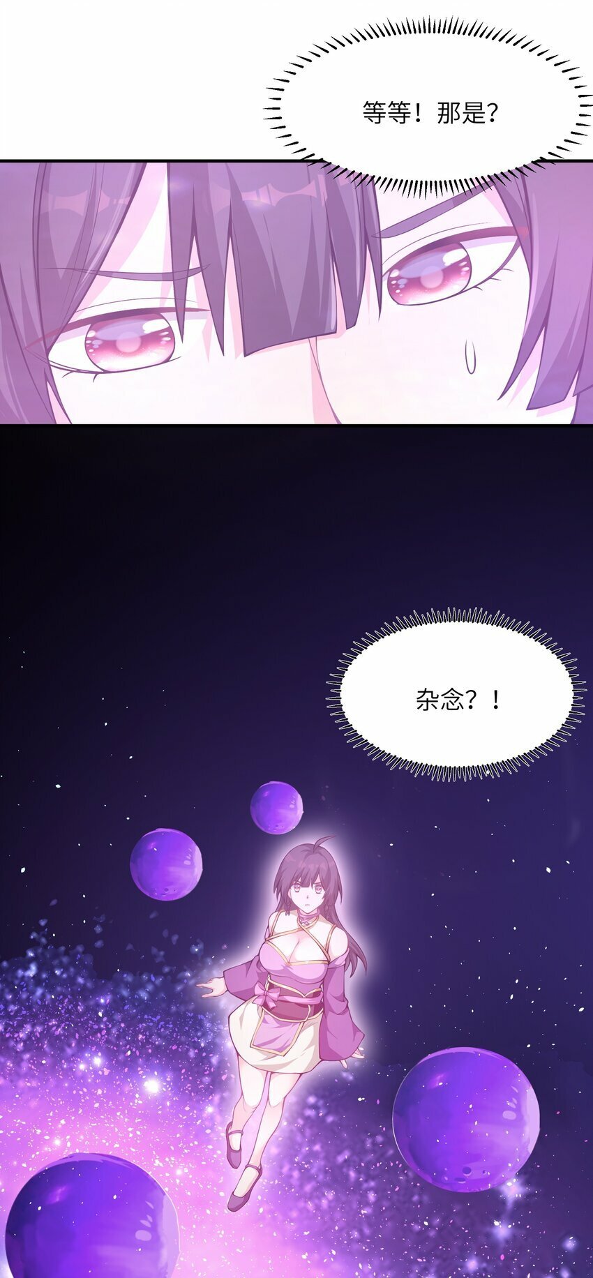 005 修炼功法48