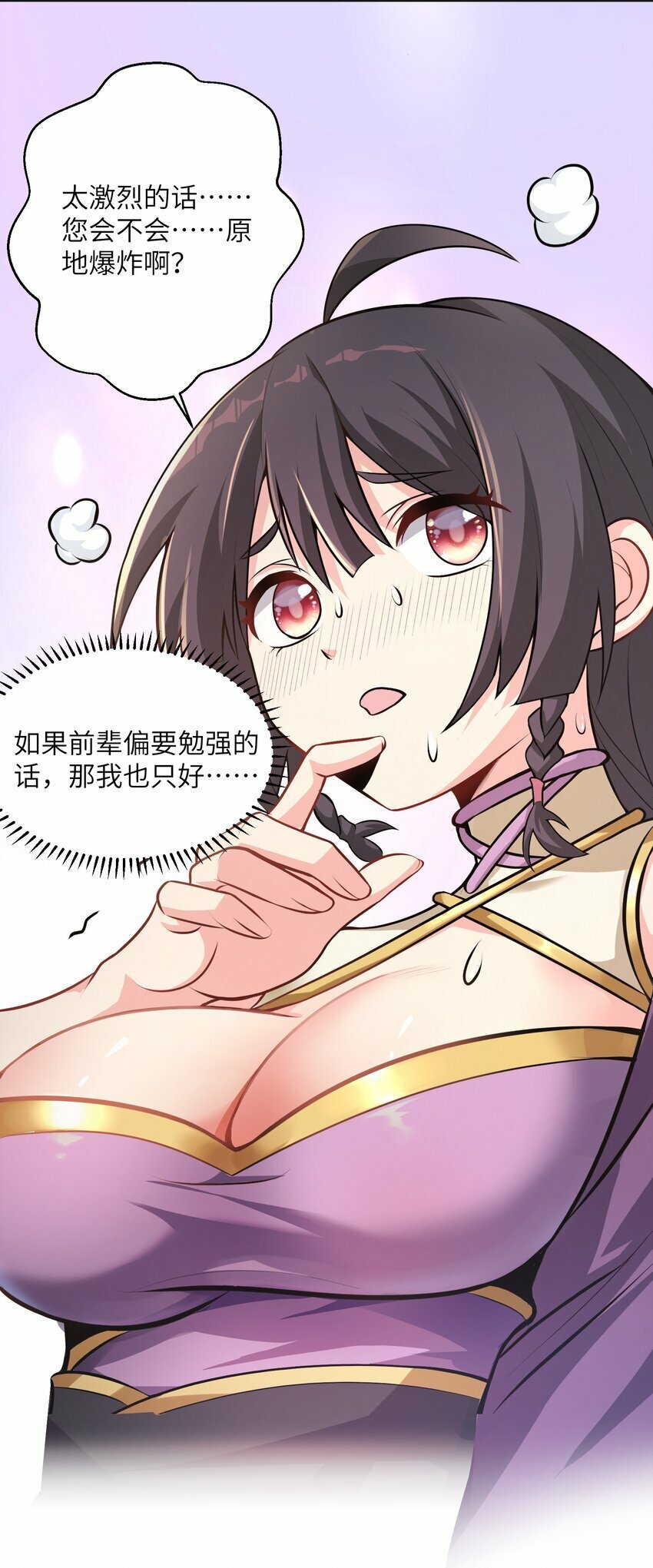 005 修炼功法33