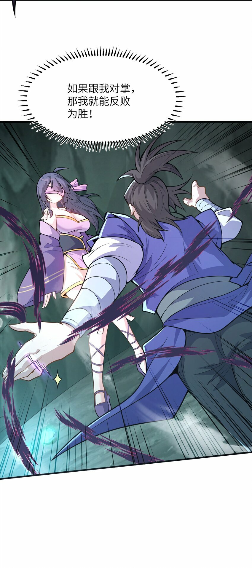 002 自爆丹药？！44