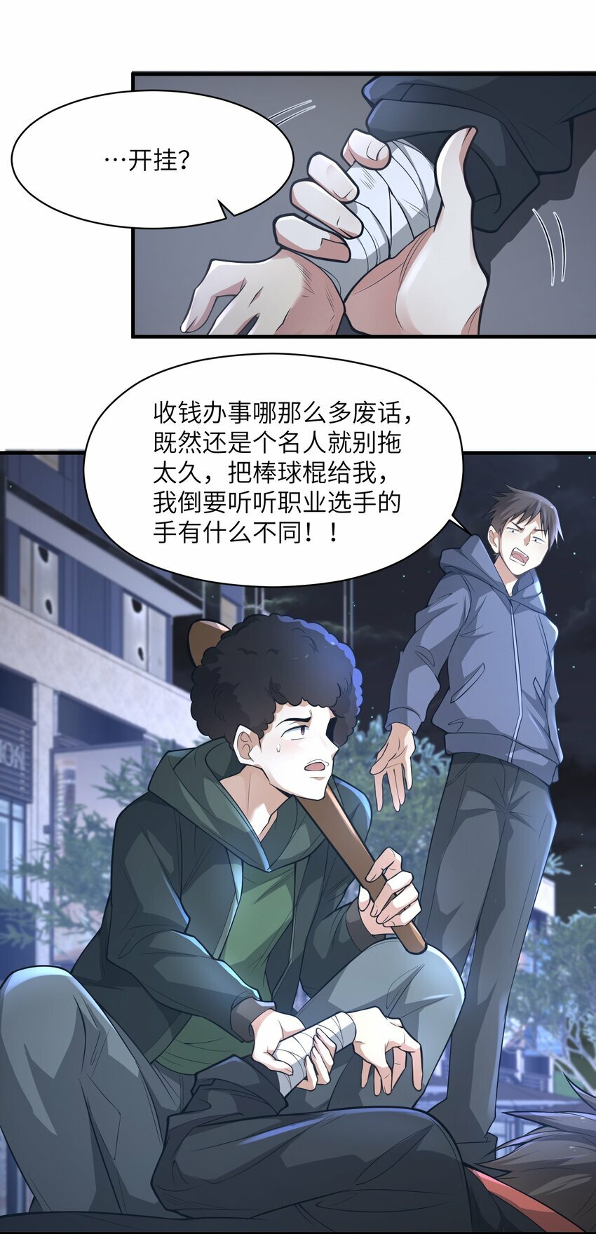001 因为我是职业选手23