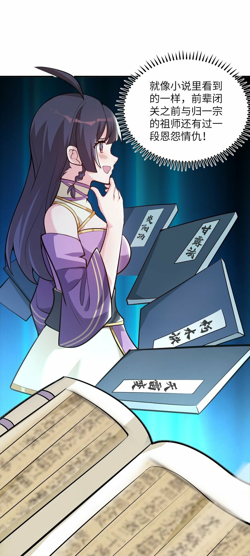 004 玄门大会35