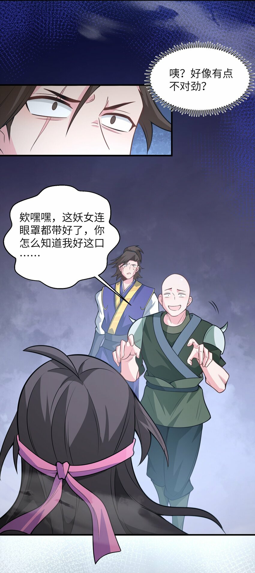002 自爆丹药？！12