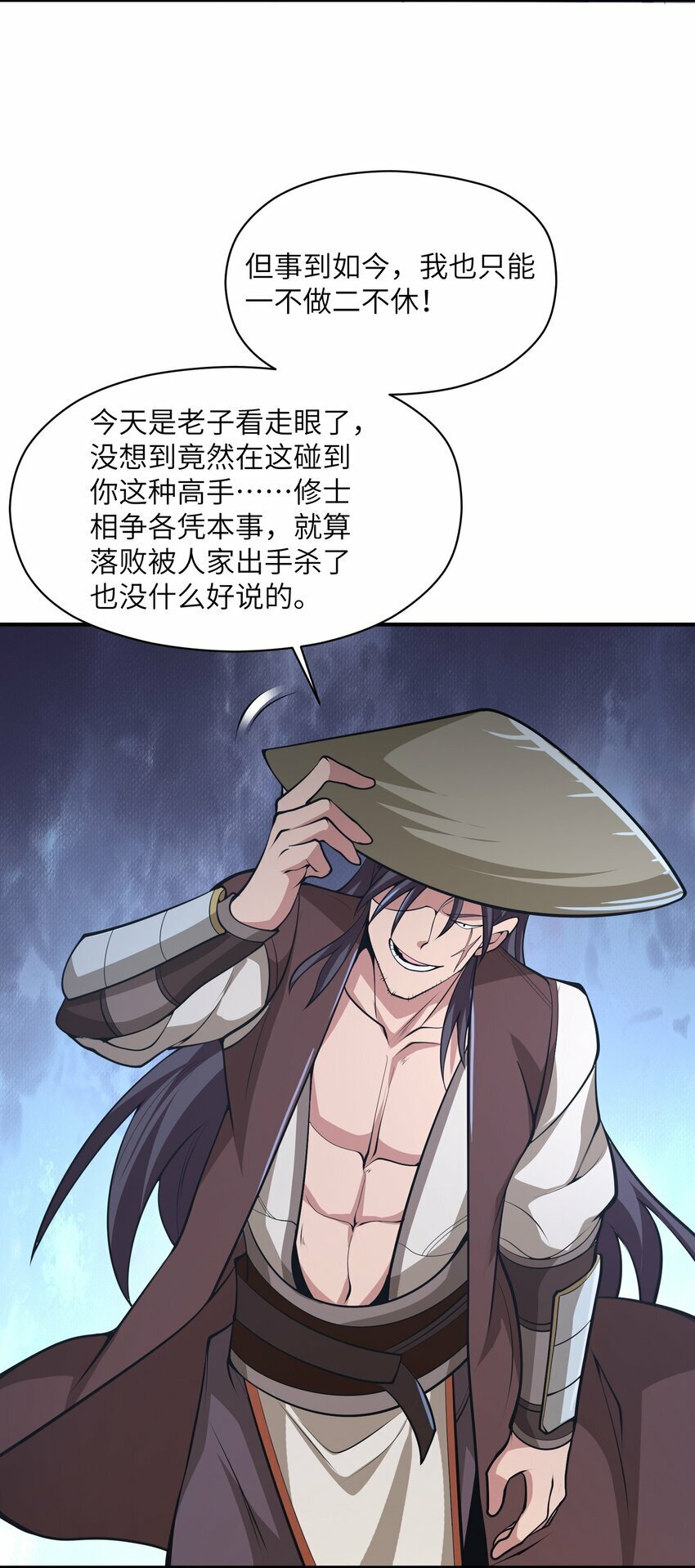 006 不是人60