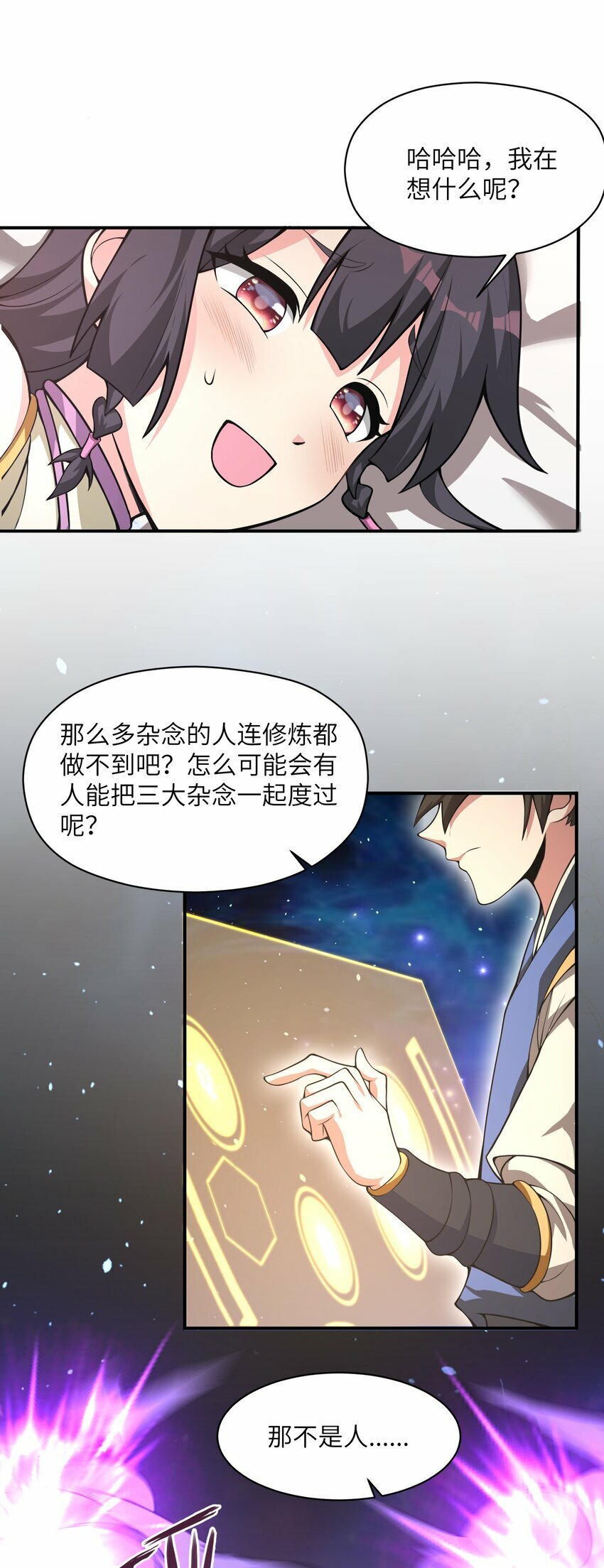 006 不是人18