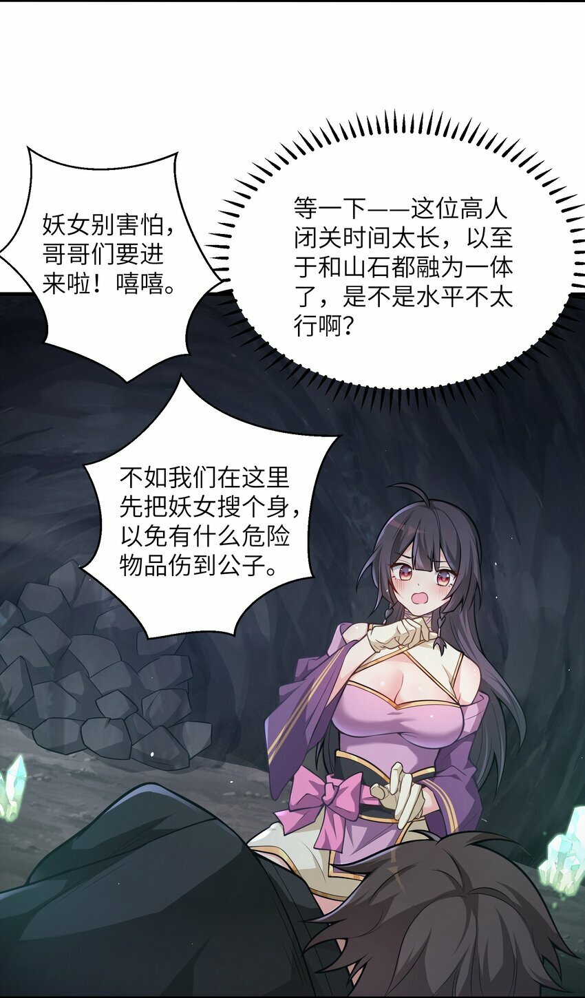 001 因为我是职业选手58