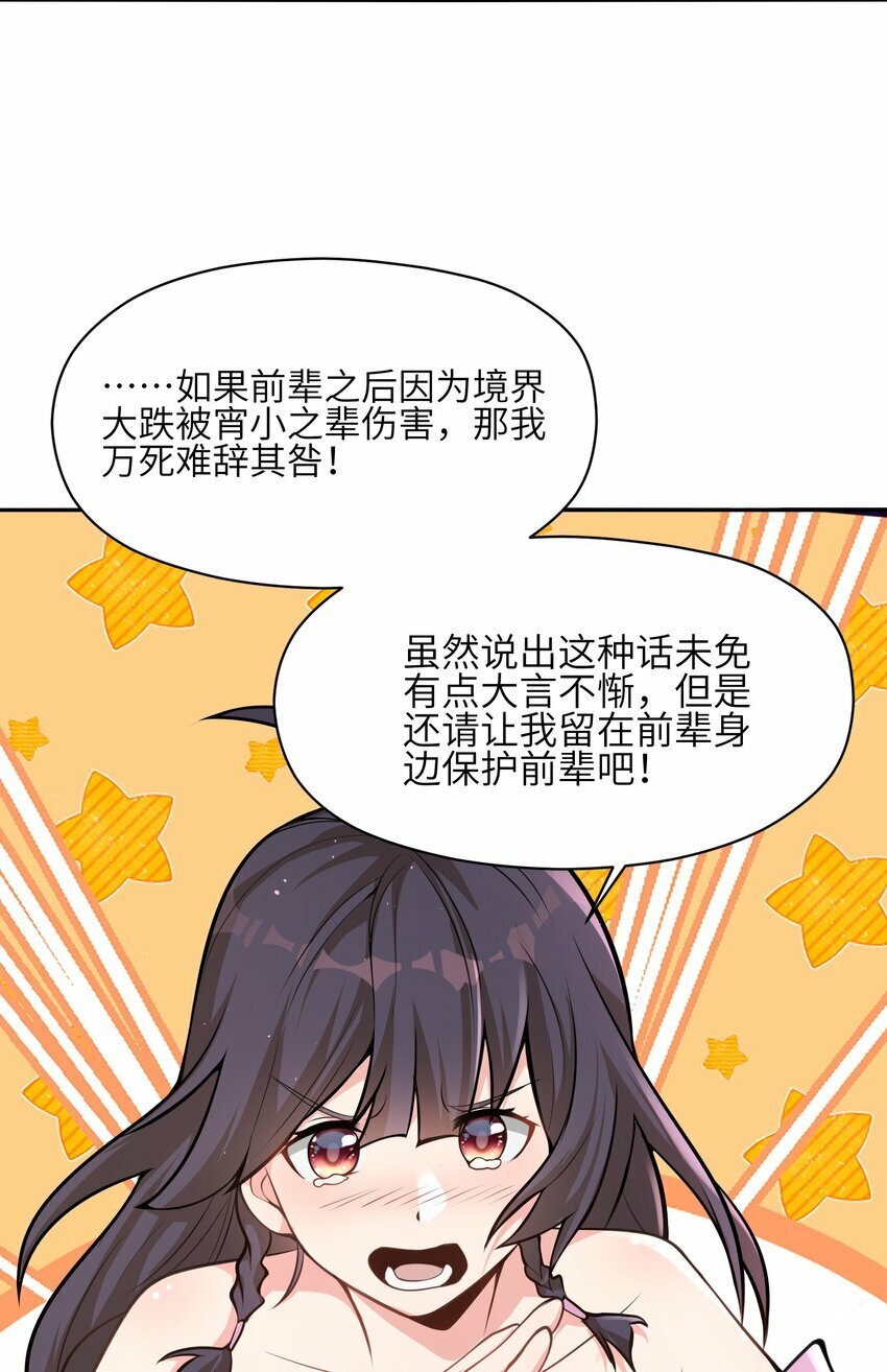 003 小医仙17