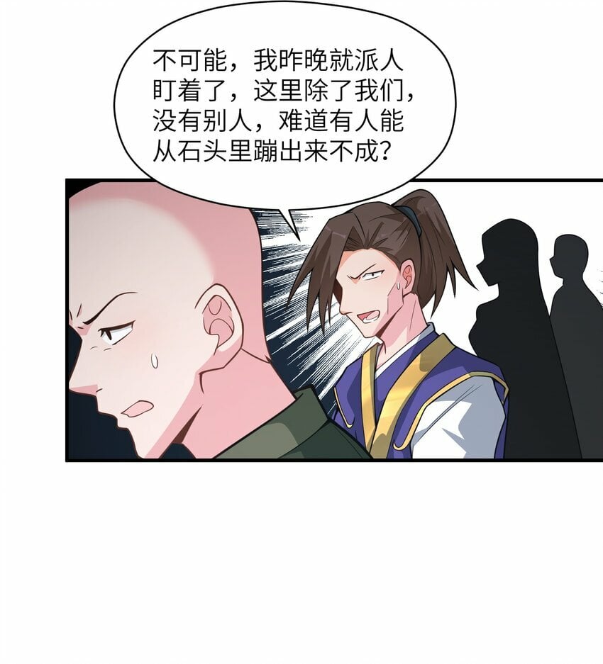 002 自爆丹药？！9