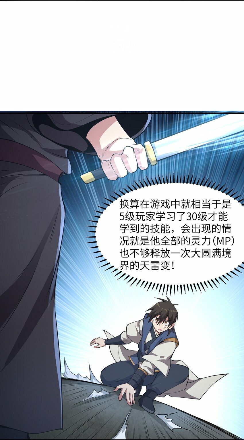 006 不是人43