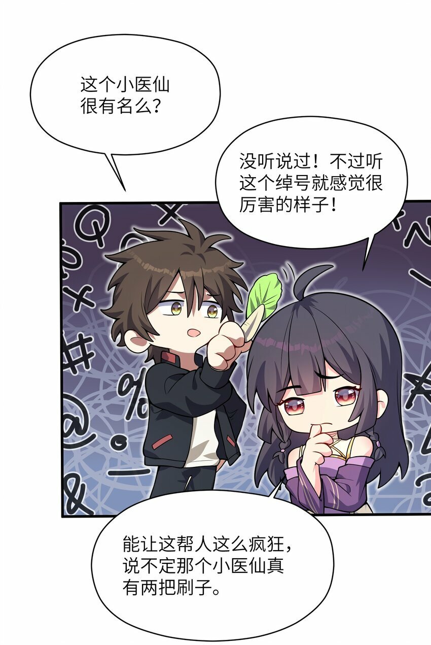 003 小医仙55