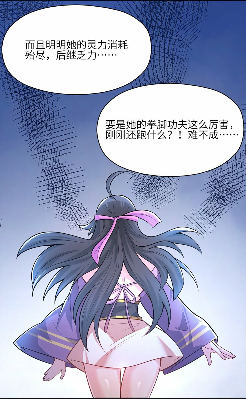 002 自爆丹药？！20