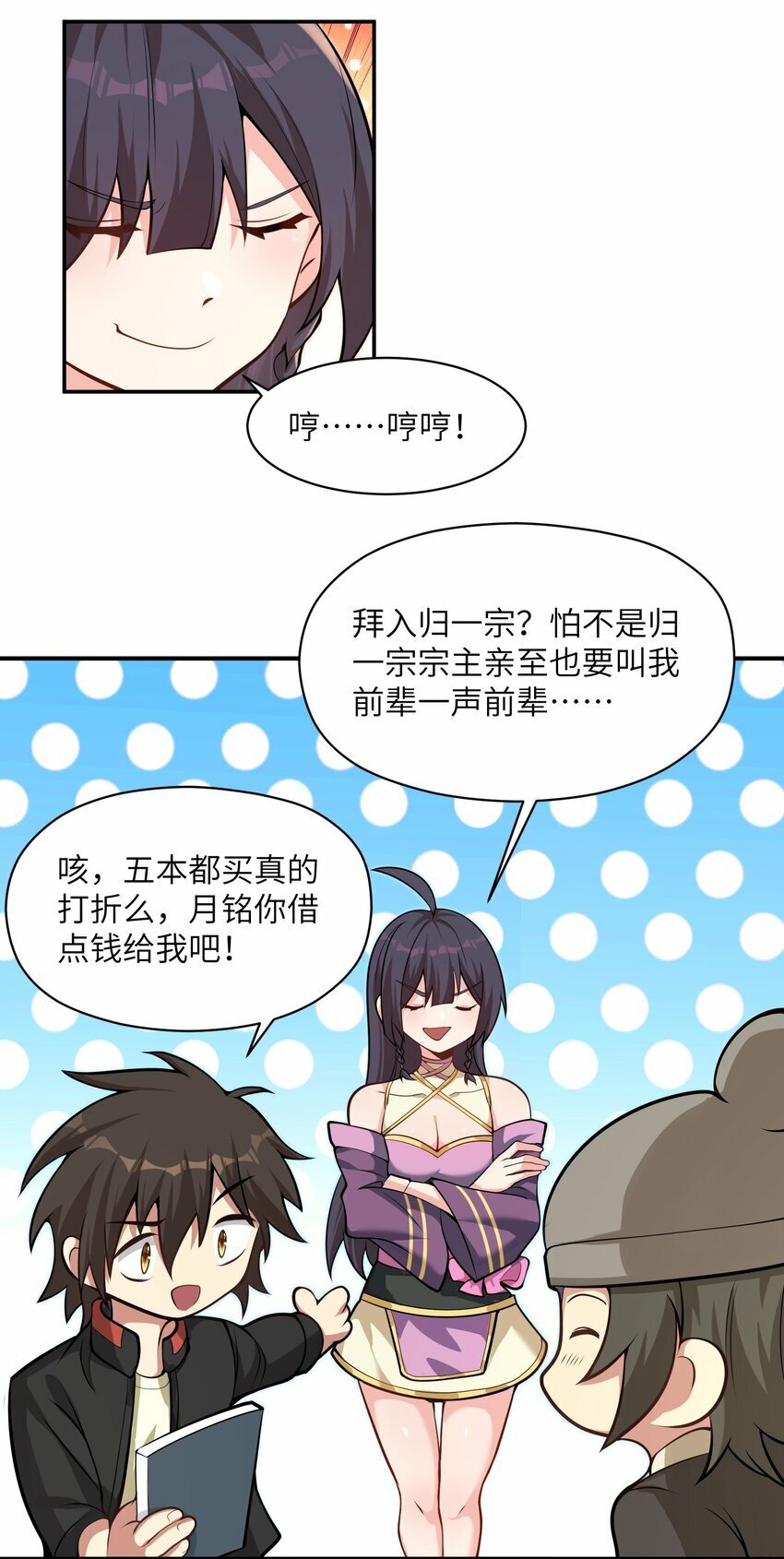 004 玄门大会29