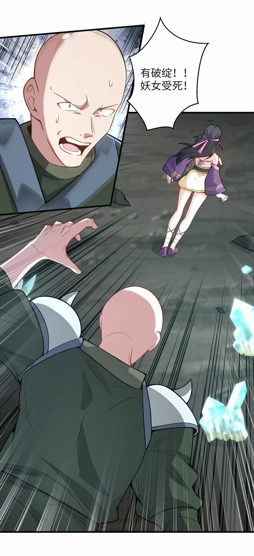 002 自爆丹药？！32