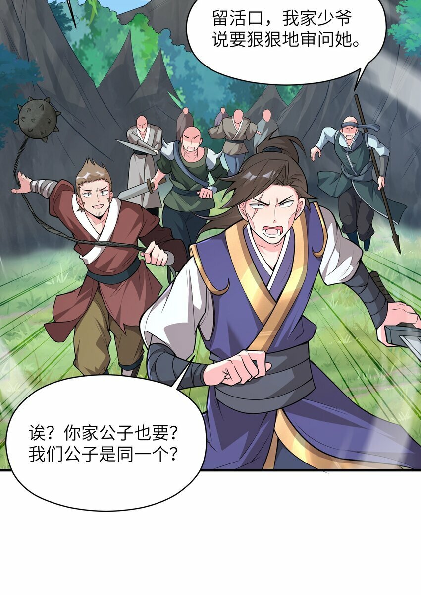 001 因为我是职业选手31