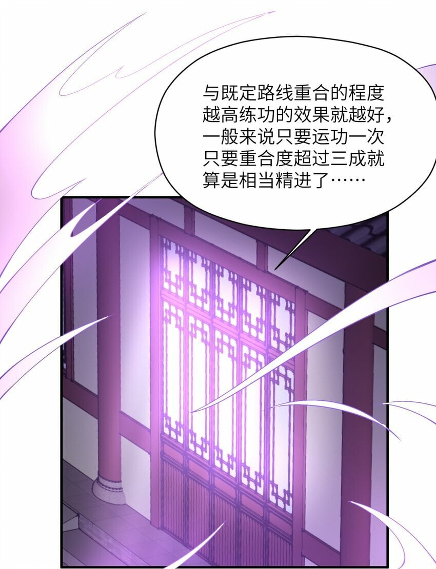 005 修炼功法42