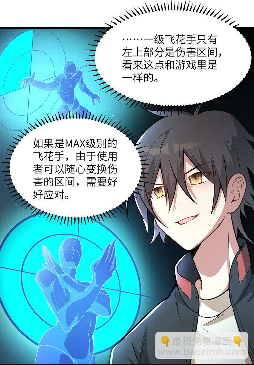 002 自爆丹药？！39