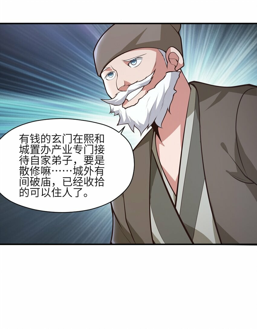 004 玄门大会65