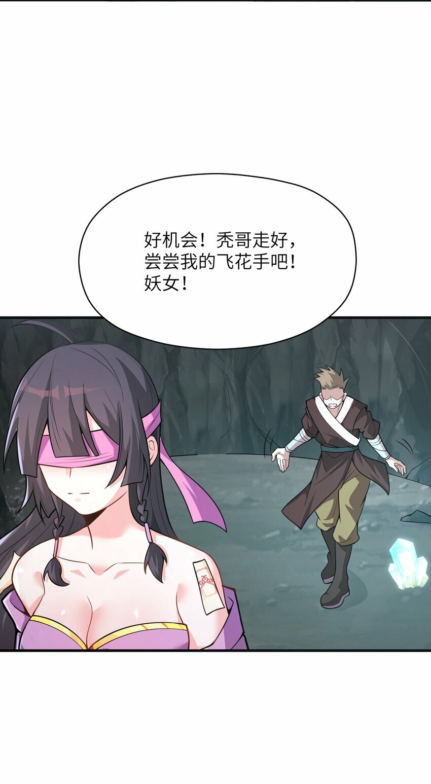 002 自爆丹药？！36