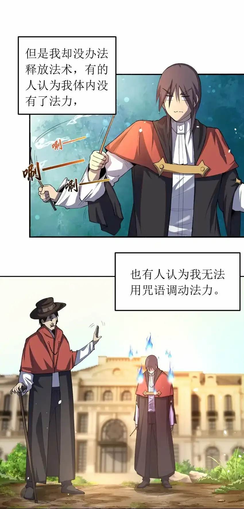 04 找回魔法！4