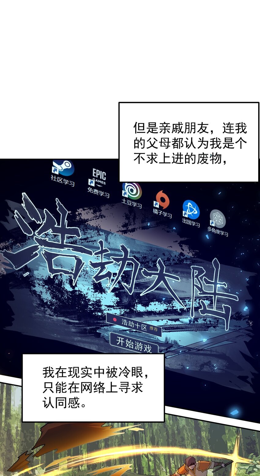 01 穿越了29