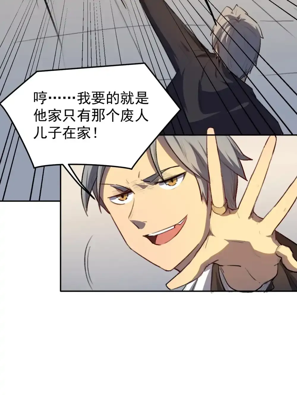01 话 穿越了15