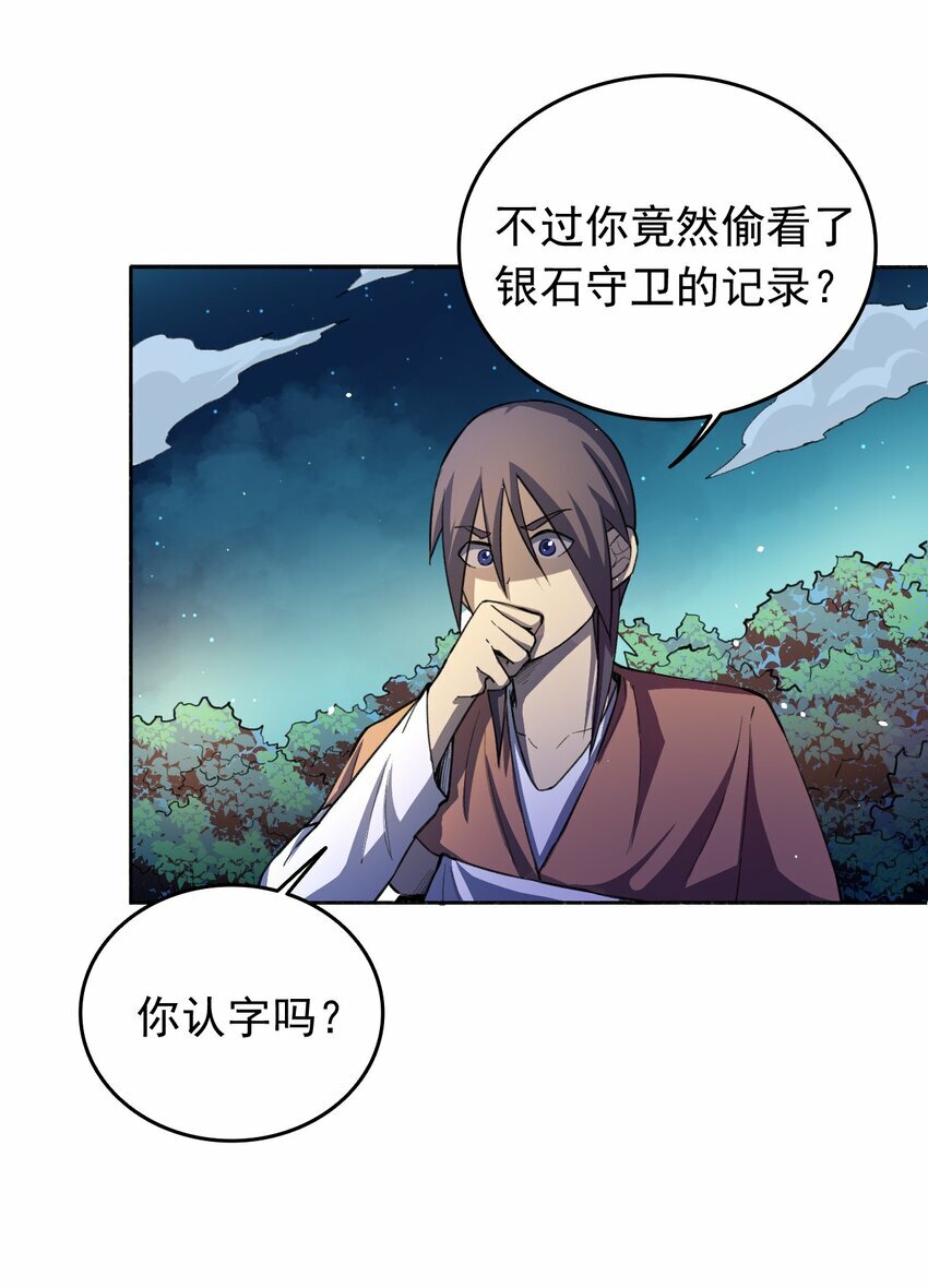 06 替我做事3