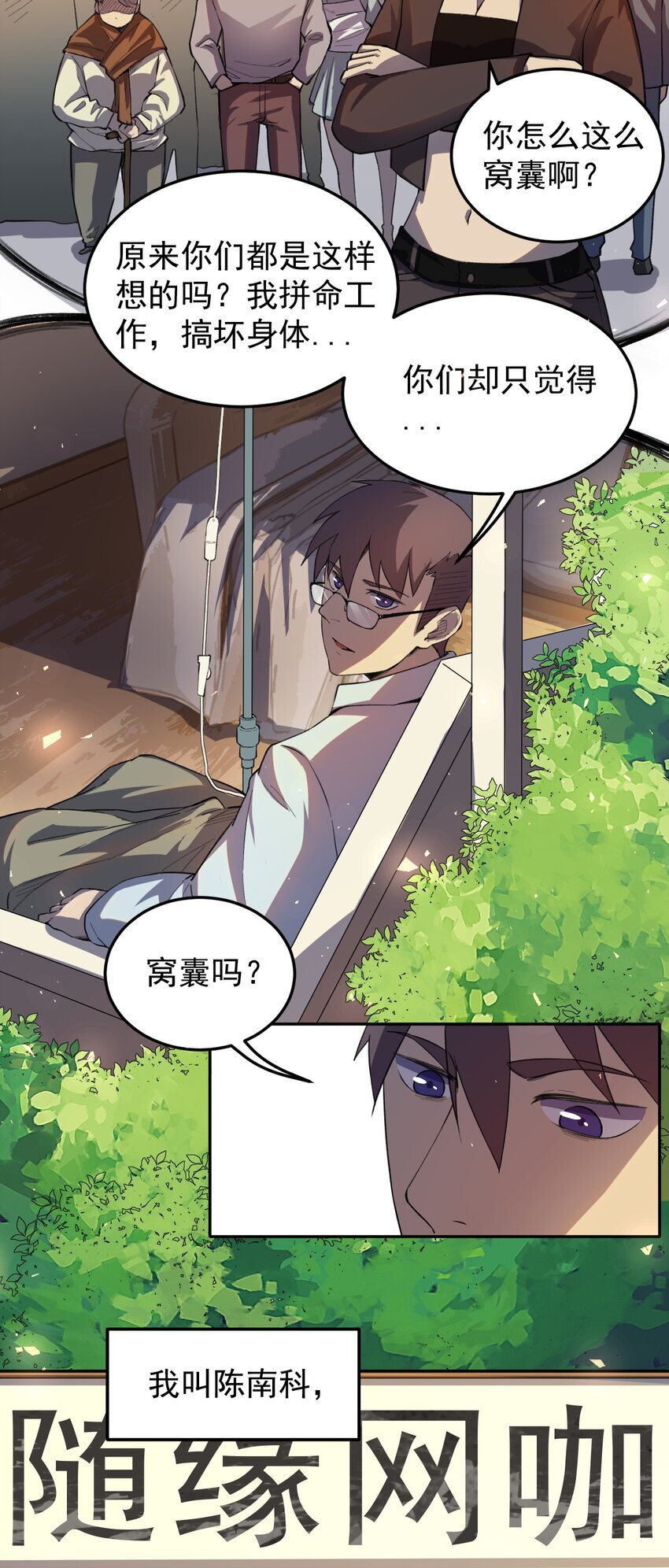 01 穿越了26