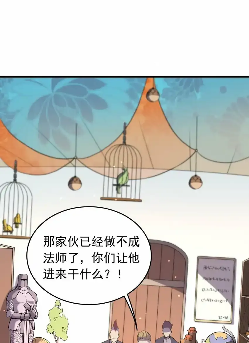 04 找回魔法！42