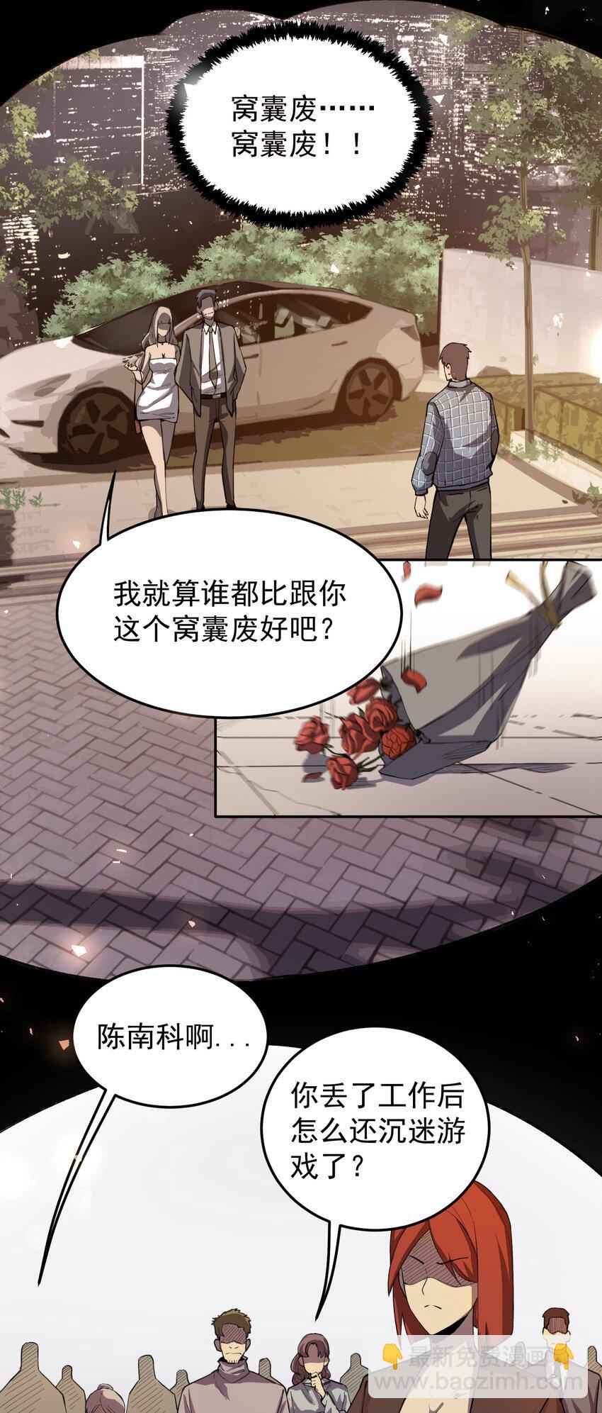 01 穿越了25