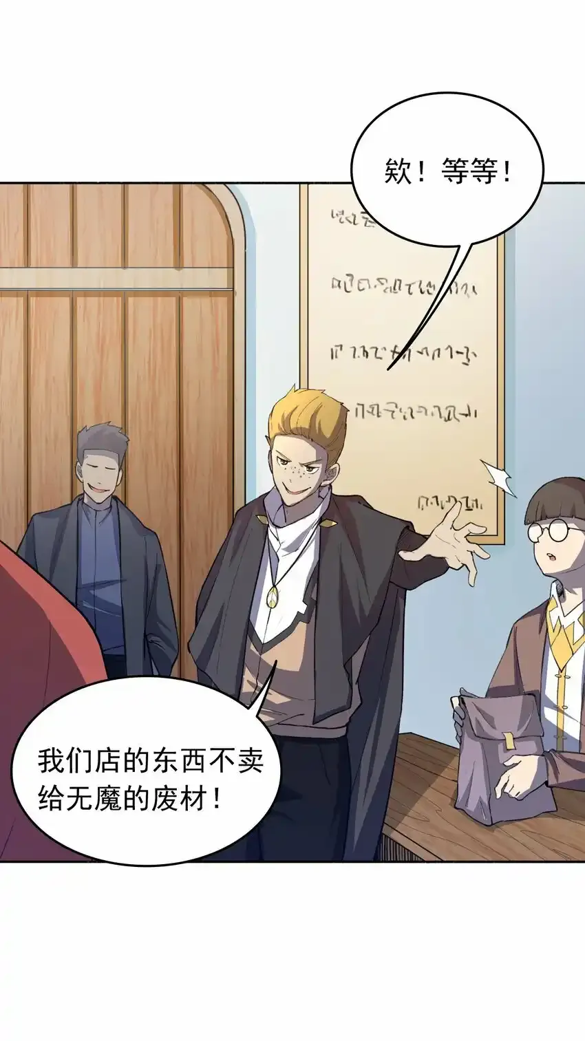 04 找回魔法！51