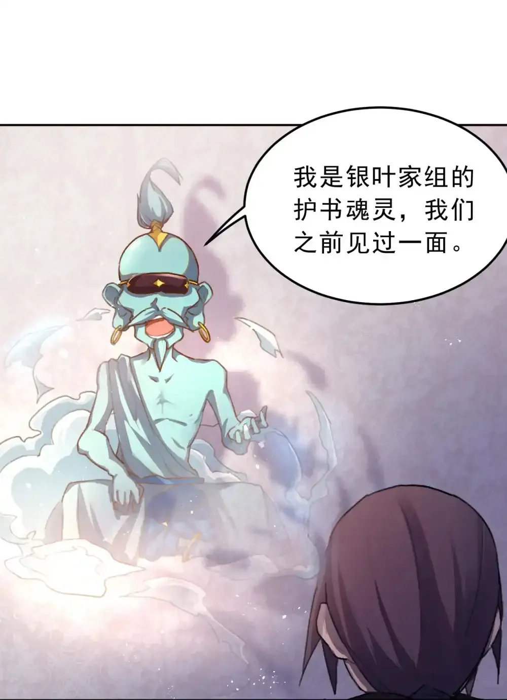02 话 少爷，您没事吧？37