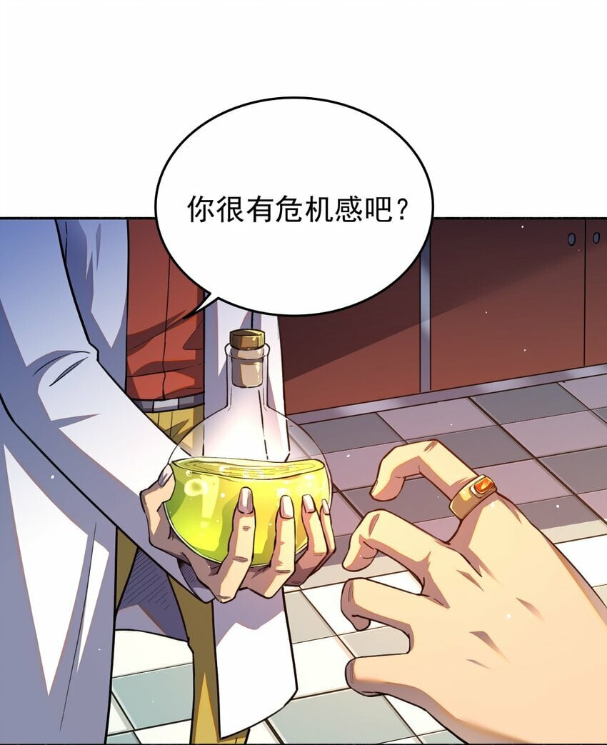 07 危机感13