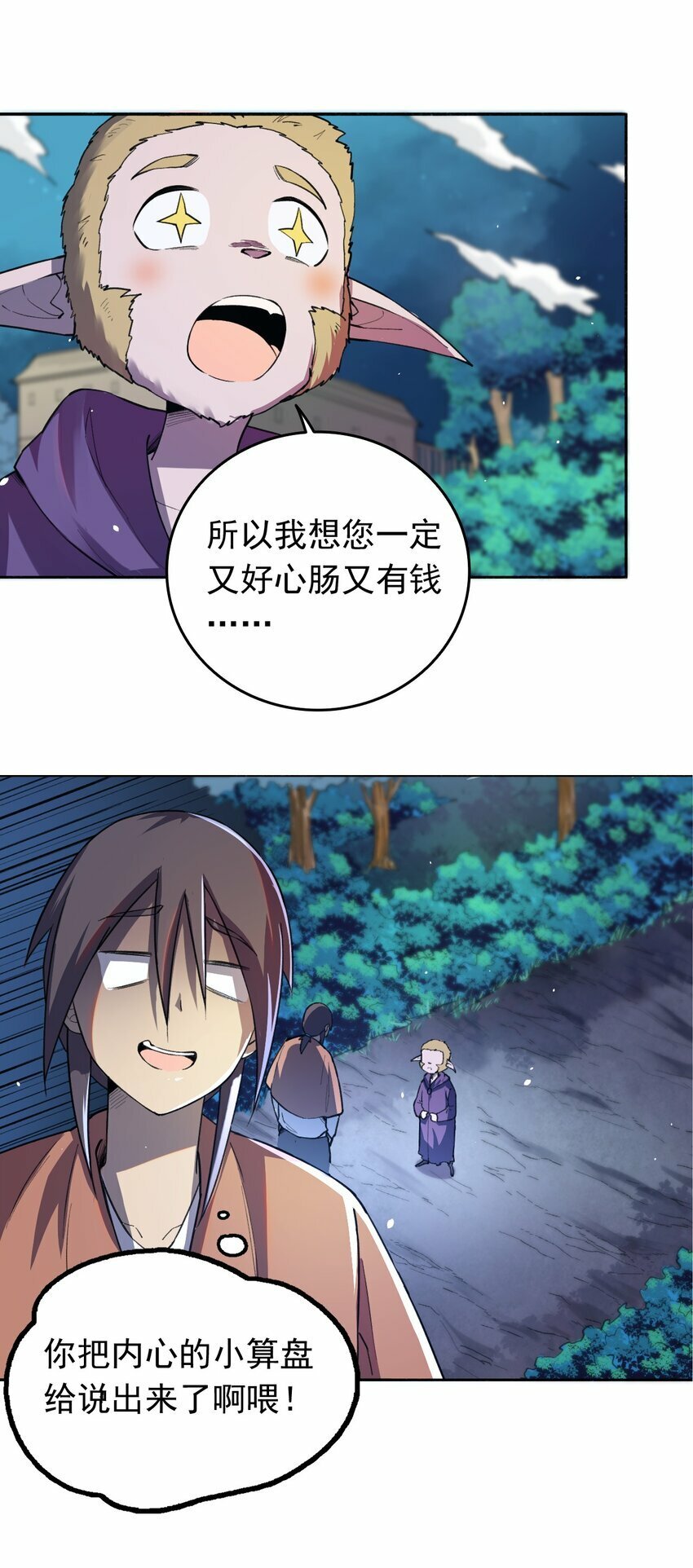 06 替我做事2