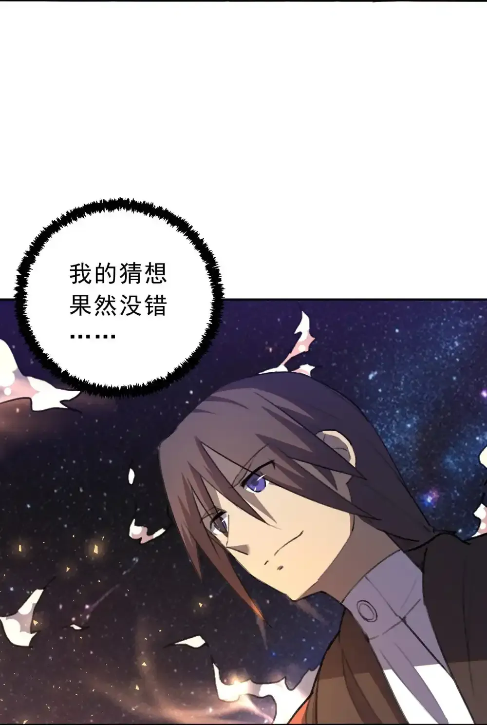 02 话 少爷，您没事吧？72