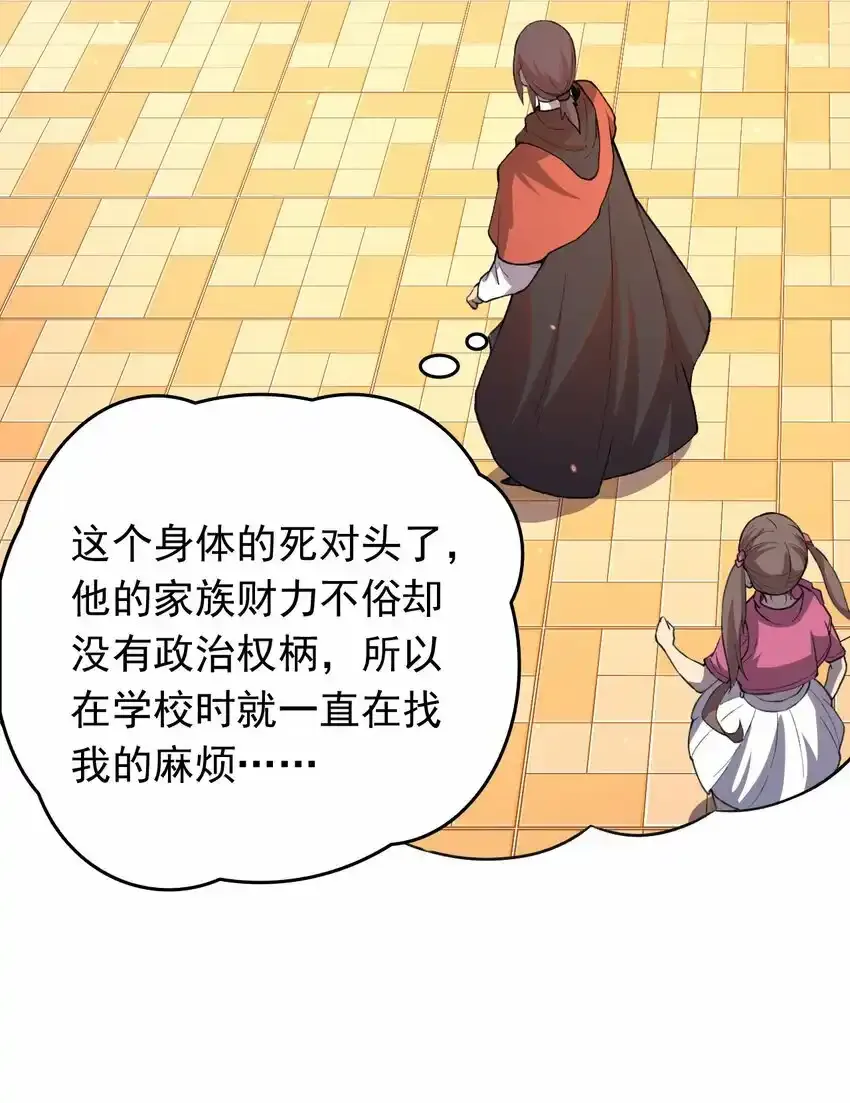 04 找回魔法！45