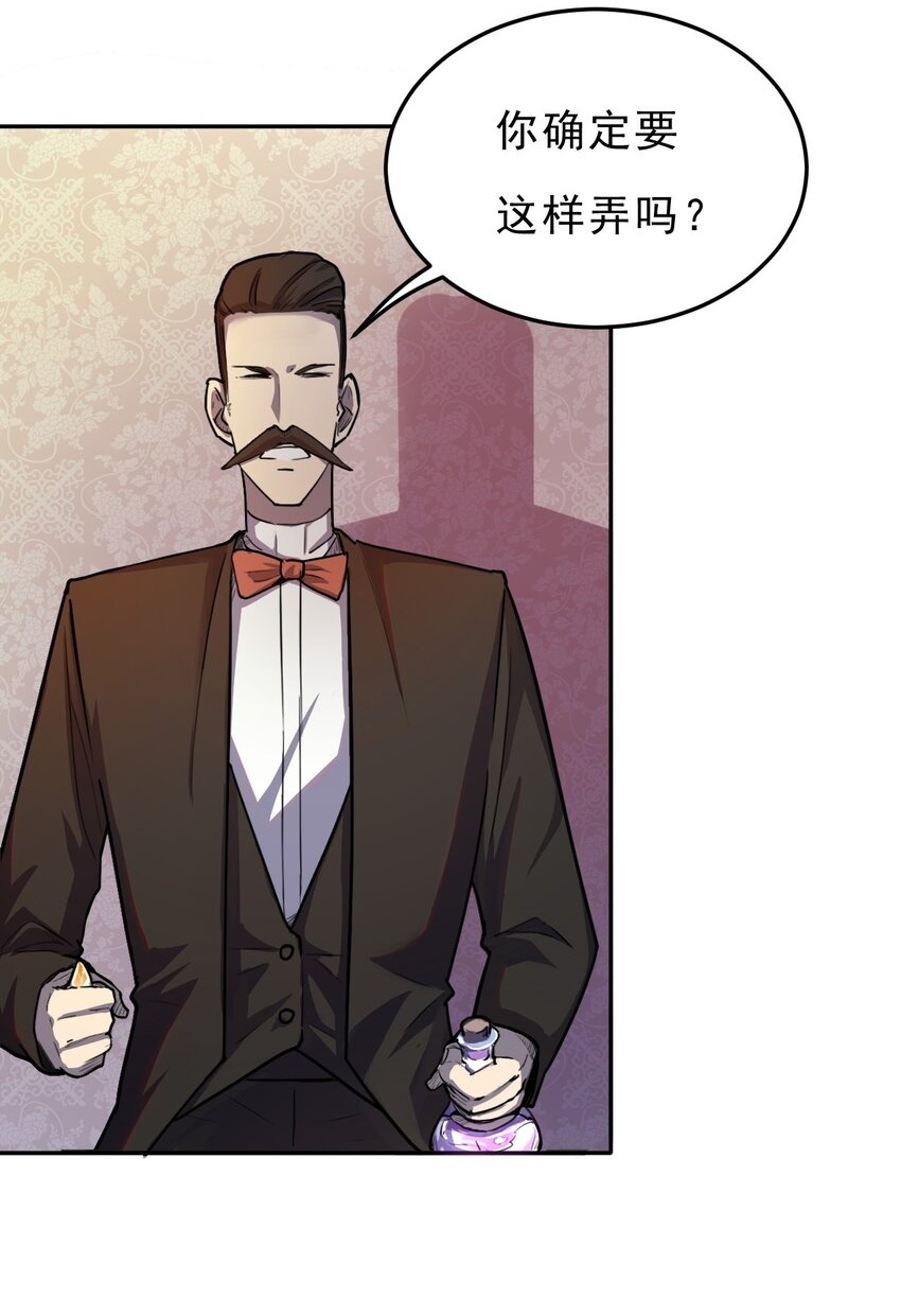 02 少爷，您没事吧？7