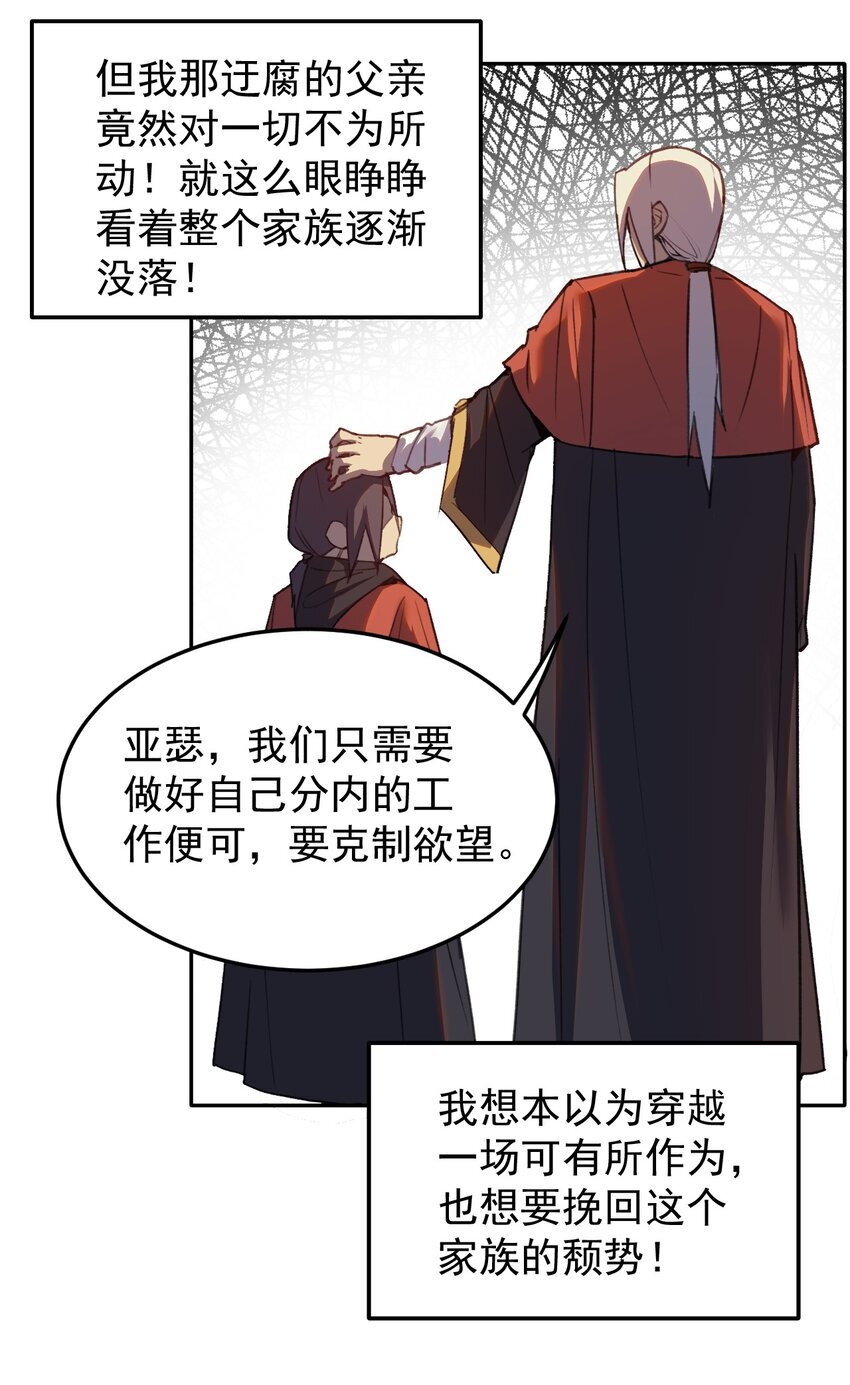 01 穿越了39