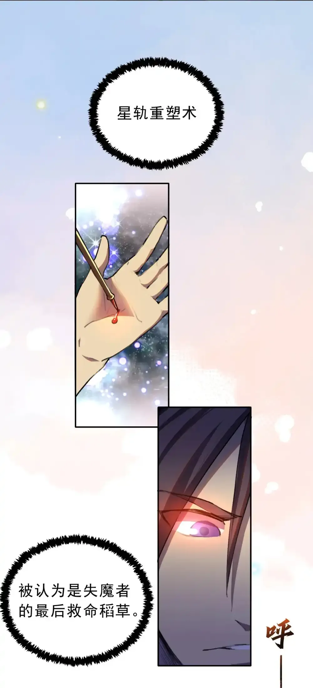 02 话 少爷，您没事吧？13